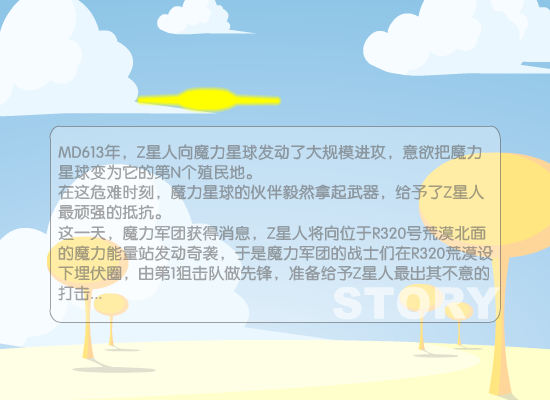 魔力狙击手 截图 3/8