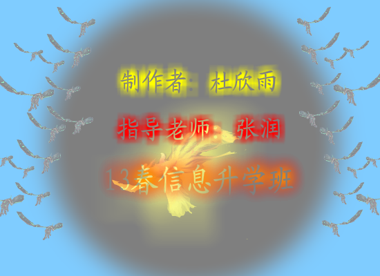 爱护家园，保护环境（杜欣雨） 截图 3/8