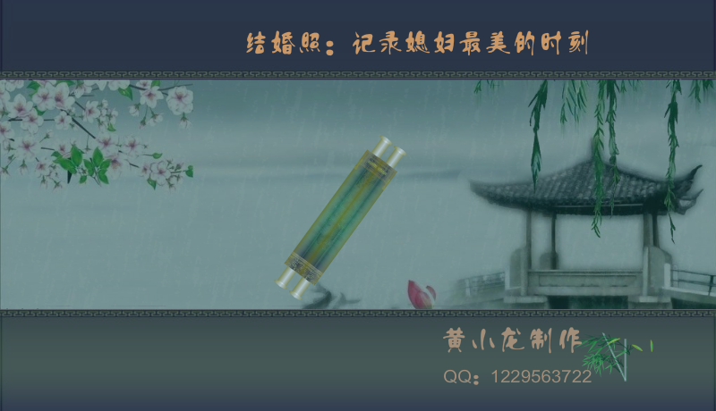 记录媳妇最美的时刻（寒江牧雪） 截图 3/8