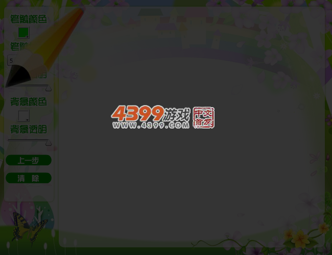 花儿画板 截图 4/7