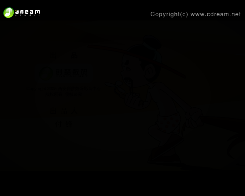 长安乱第一集（下）（创梦数码） 截图 4/8