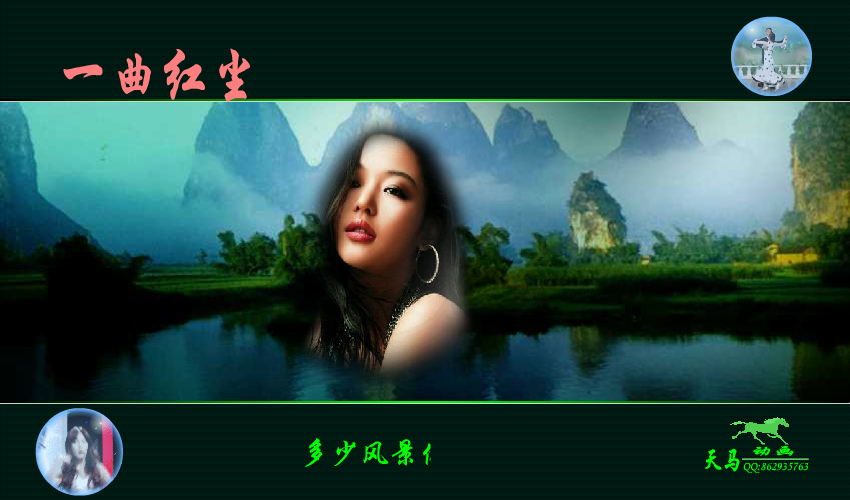 一曲红尘（maxc） 截图 7/8