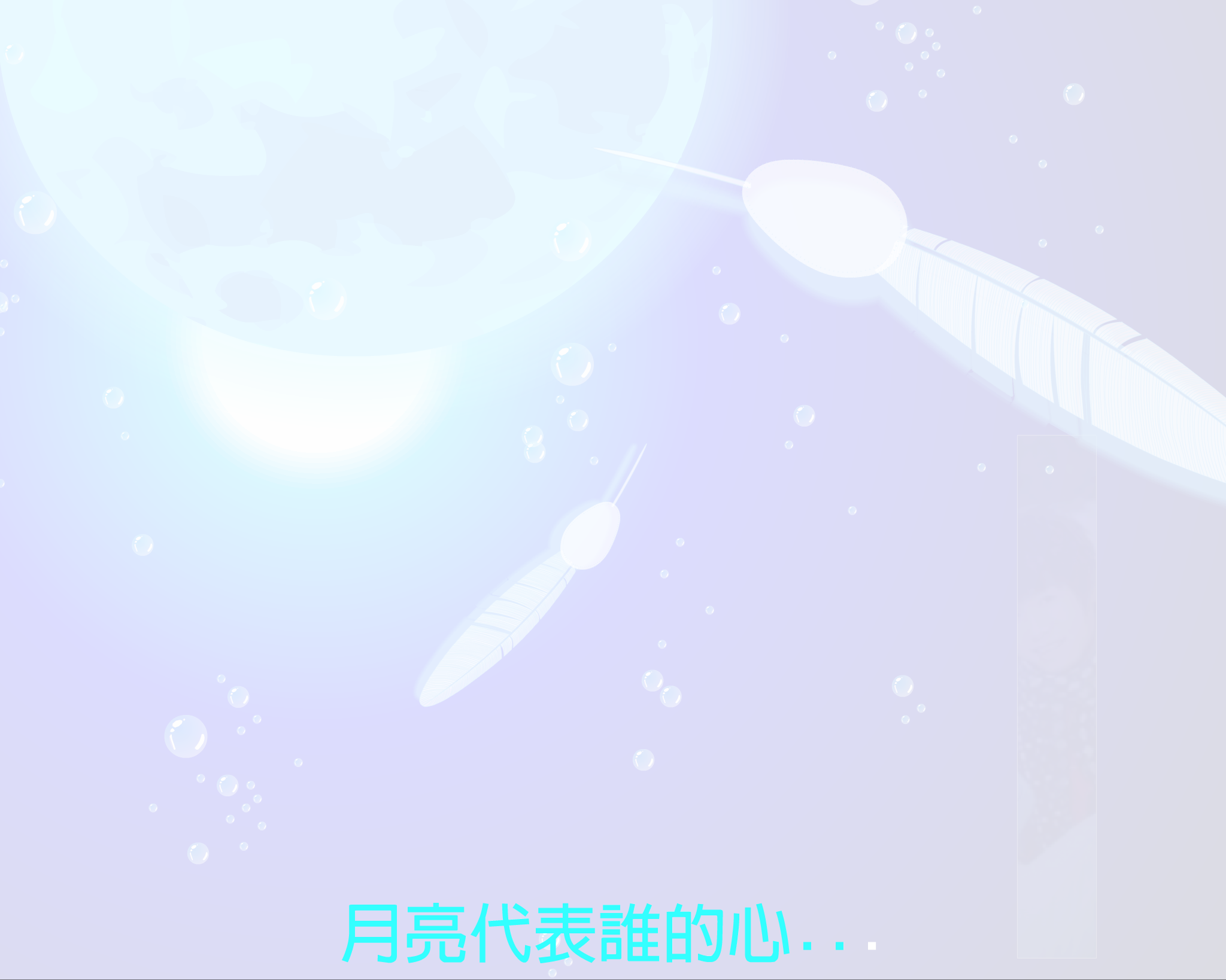 牛巧玲 月亮代表我的心（lixinrs） 截图 7/8