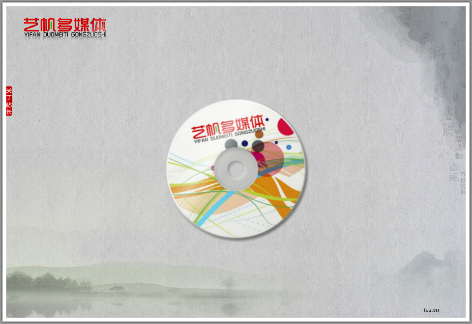 艺帆多媒体（xiangliping36） 截图 1/7