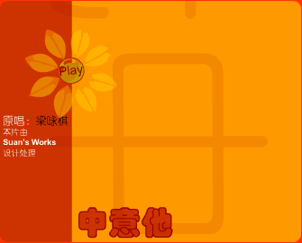 中意他（Suan's） 截图 1/8