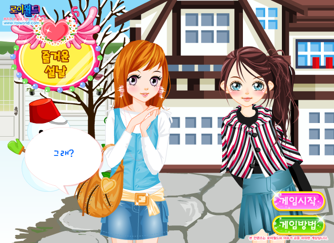 韩装设计秀 截图 6/7