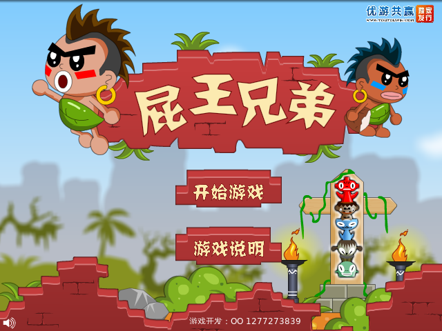 屁王兄弟 截图 4/8
