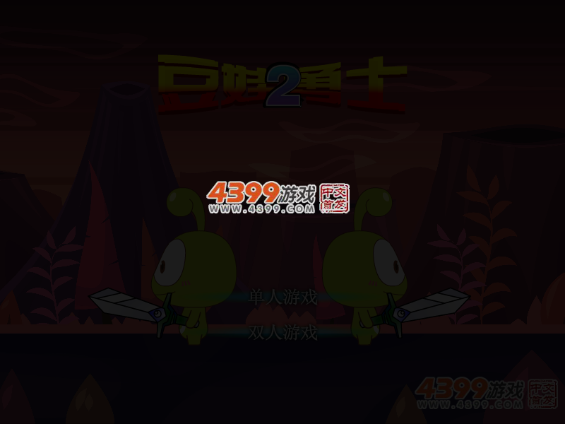 豆娃勇士2无敌版 截图 1/8
