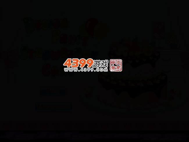 自制草莓水果蛋糕 截图 3/6