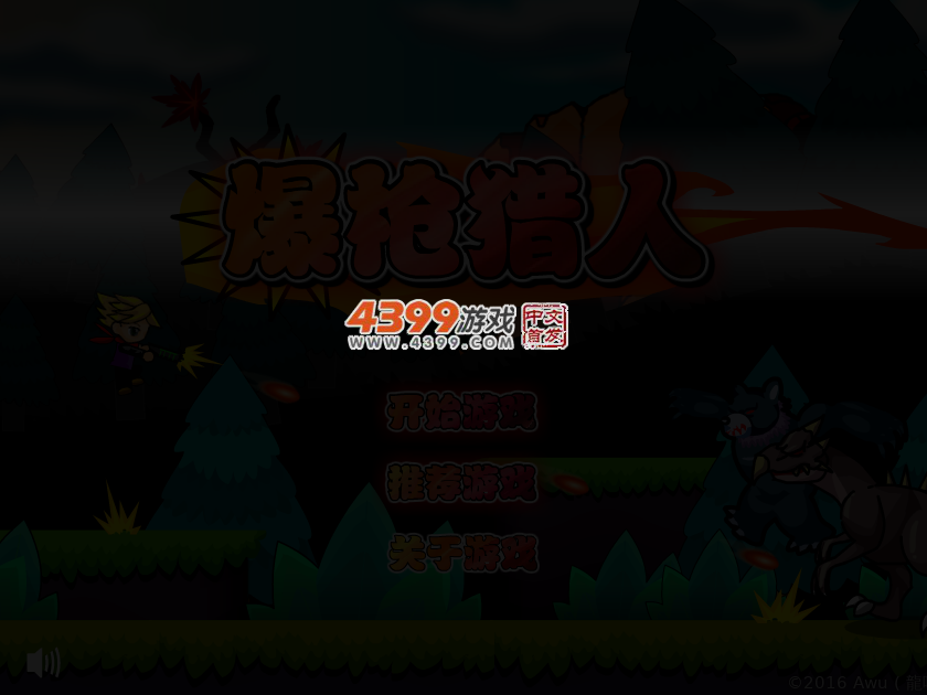 爆枪猎人无敌版 截图 3/4