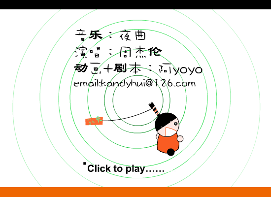 夜曲－剧情版（kandyhuiyoyo） 截图 1/8