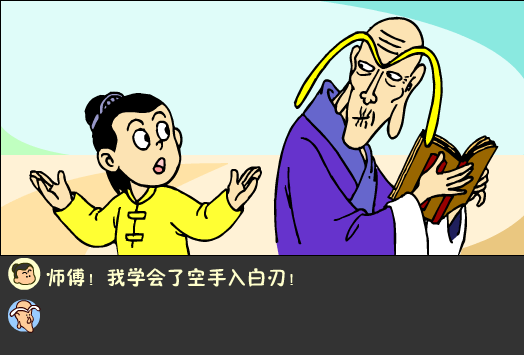 长眉老姜 截图 2