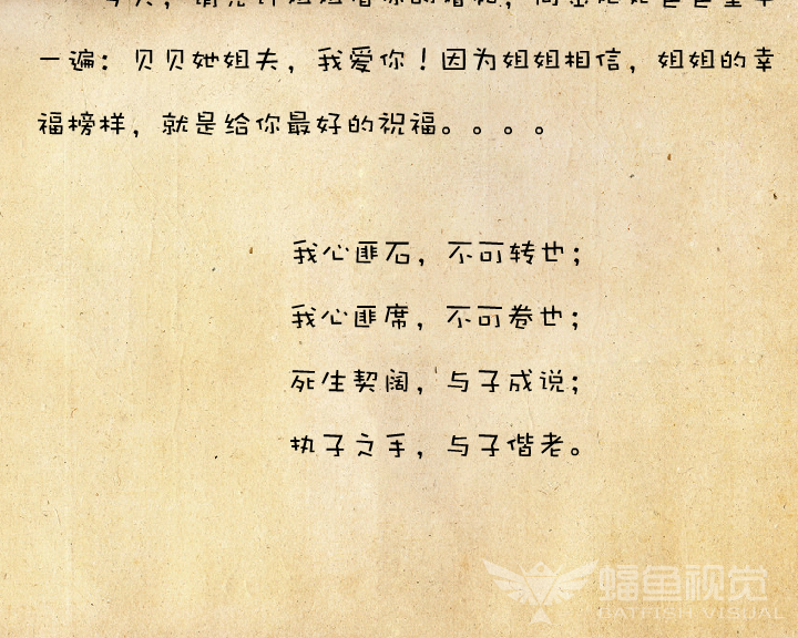 爱情是什么？（蝠鱼视觉） 截图 8/8
