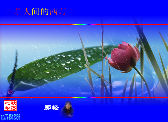你是人间的四月天（jhlk360） 截图 5/8