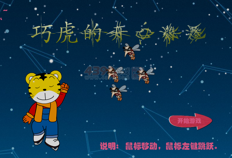 梦想旅途 截图 1/8