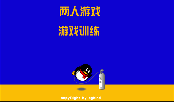 飞行（zp） 截图 4/8