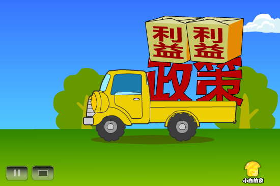 小白闪报——撤村圈地（liang_bo） 截图 2/8
