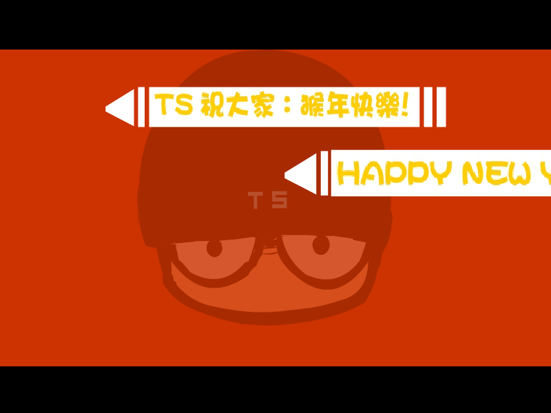 [ 猴年动画之恶搞萹 ]（TS） 截图 4/8