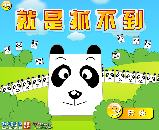 就是抓不到 截图 3/8