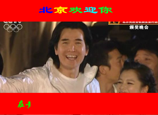 北京欢迎你（李享） 截图 5/8