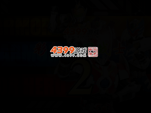 彩虹铠甲战士2 截图 2/5