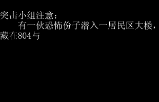 反恐任务之恐怖女人 截图 6/8