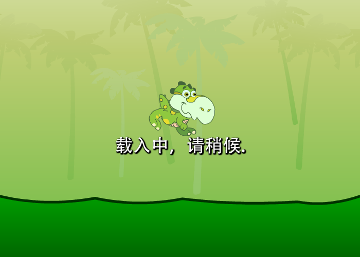 恐龙和怪物 截图 6/8