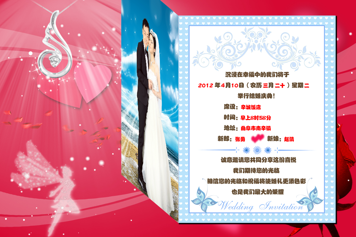 请柬（水月空心菜） 截图 4/8