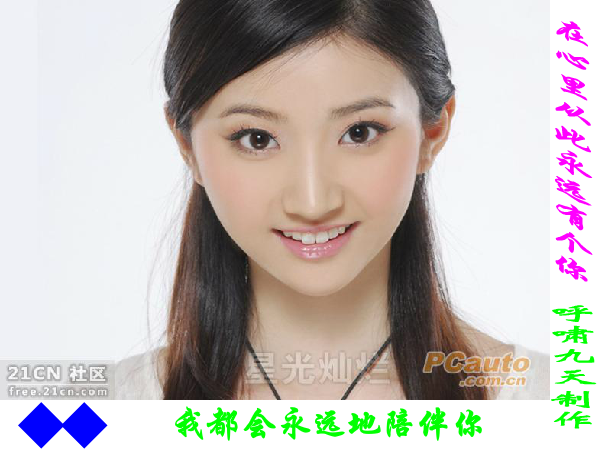 在心中从此永远有个你（呼啸九天） 截图 1/4