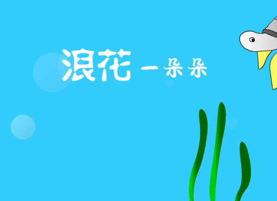 浪花一朵朵[阿牛.任贤齐.光良]（kenny） 截图 7/8