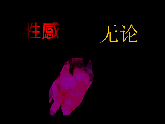 女性频道宣传广告（阿菜） 截图 5/8