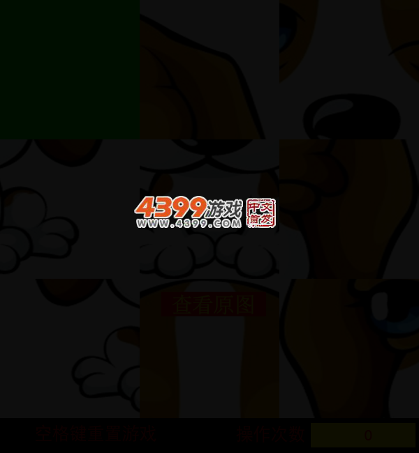 狗狗智力拼图 截图 4/5
