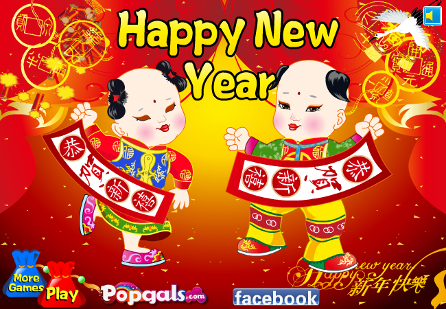 新年好 截图 3/3