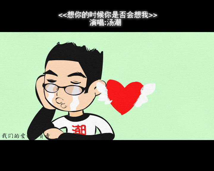 想你的时候你是否会想我（林霞） 截图 8/8