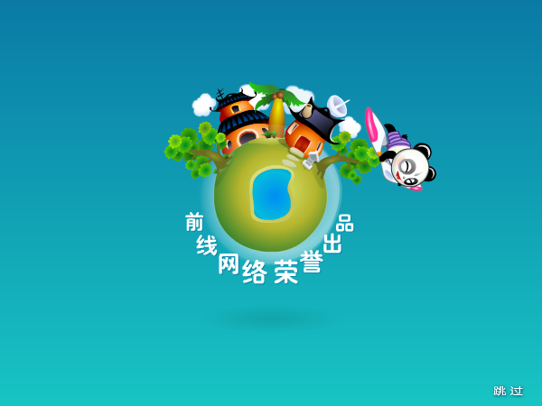 超越巅峰挑战赛 截图 3/8