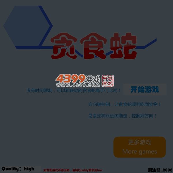 桌布贪食蛇 截图 5/7