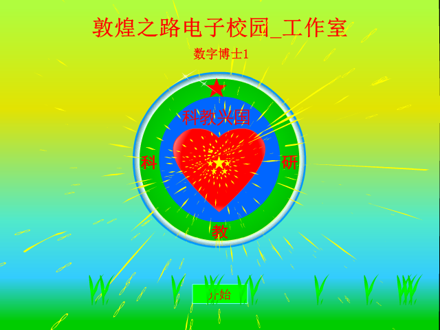 数字博士 截图 2/8