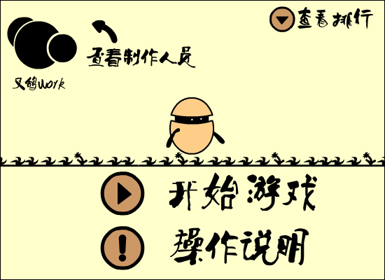 蛋壳忍者 截图 7/8