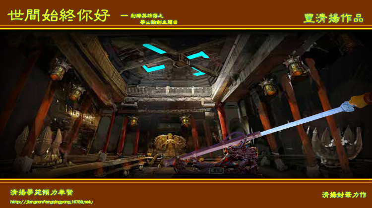 华山论剑 截图 2