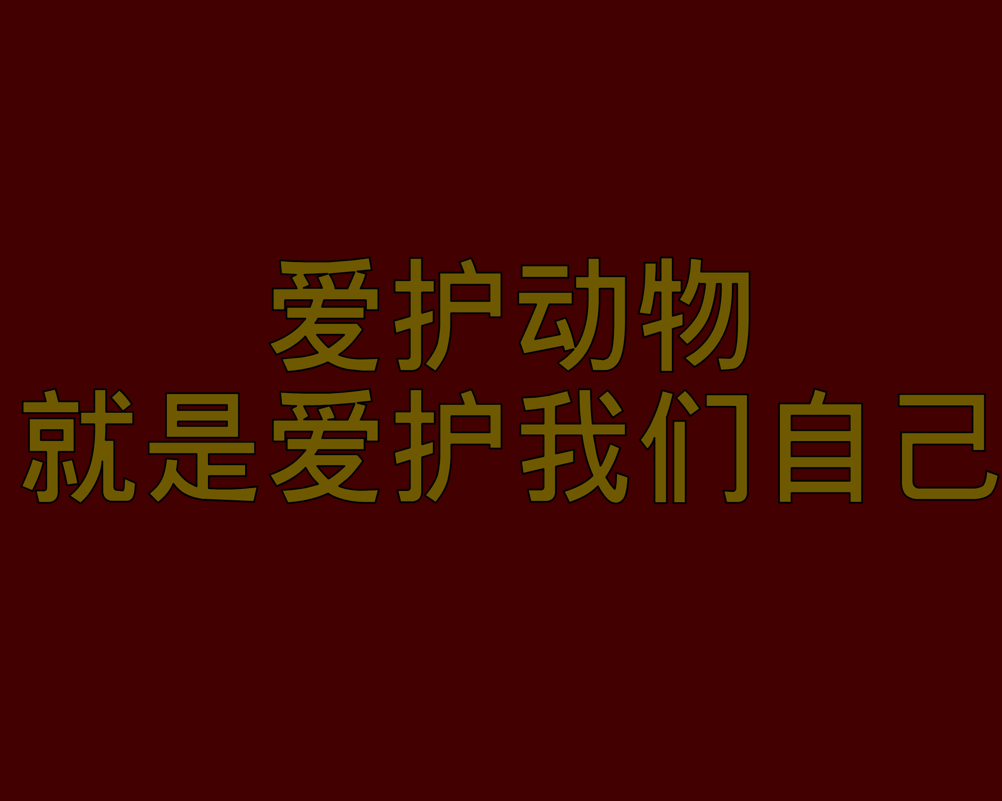朋友（巴千） 截图 3/8