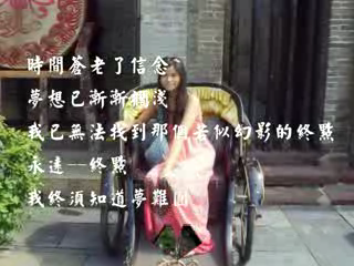 永远--终点（新华） 截图 7/8