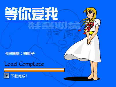 谢雨欣:等你爱我 截图 6/8