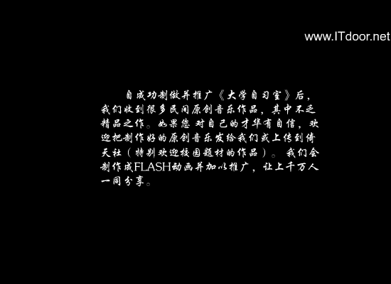 反台独说唱台湾兄弟（倚天FLASH小组） 截图 7/7