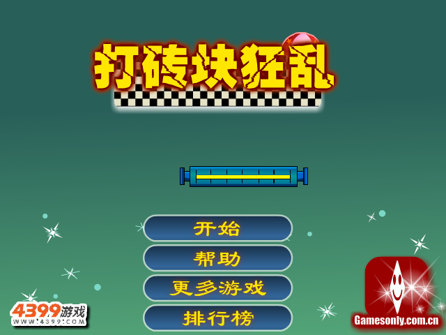 狂乱打砖块 截图 6/8