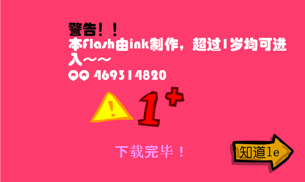 ink版闪客快打 截图 1