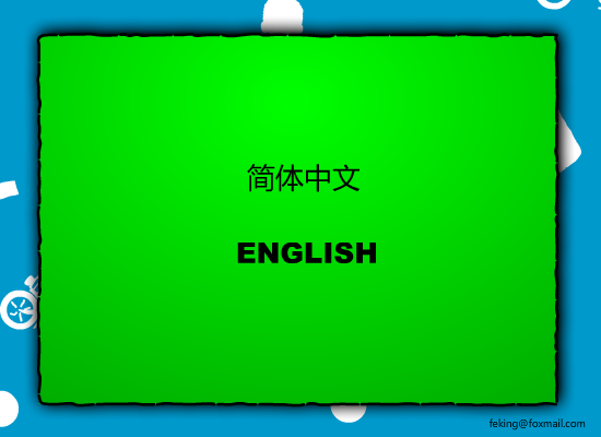男儿当捡球 截图 8/8