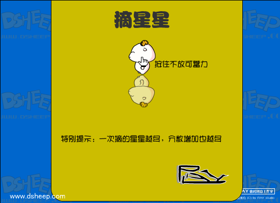 摘星星（cgbird） 截图 8/8