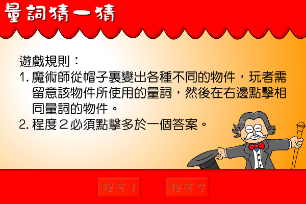 量词猜一猜 截图 4/4