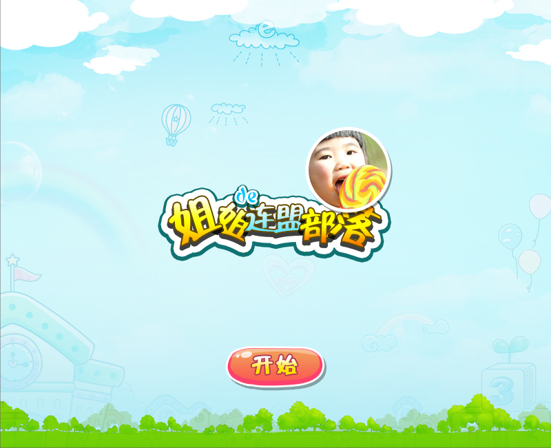 姐姐的连盟部落 截图 3/8