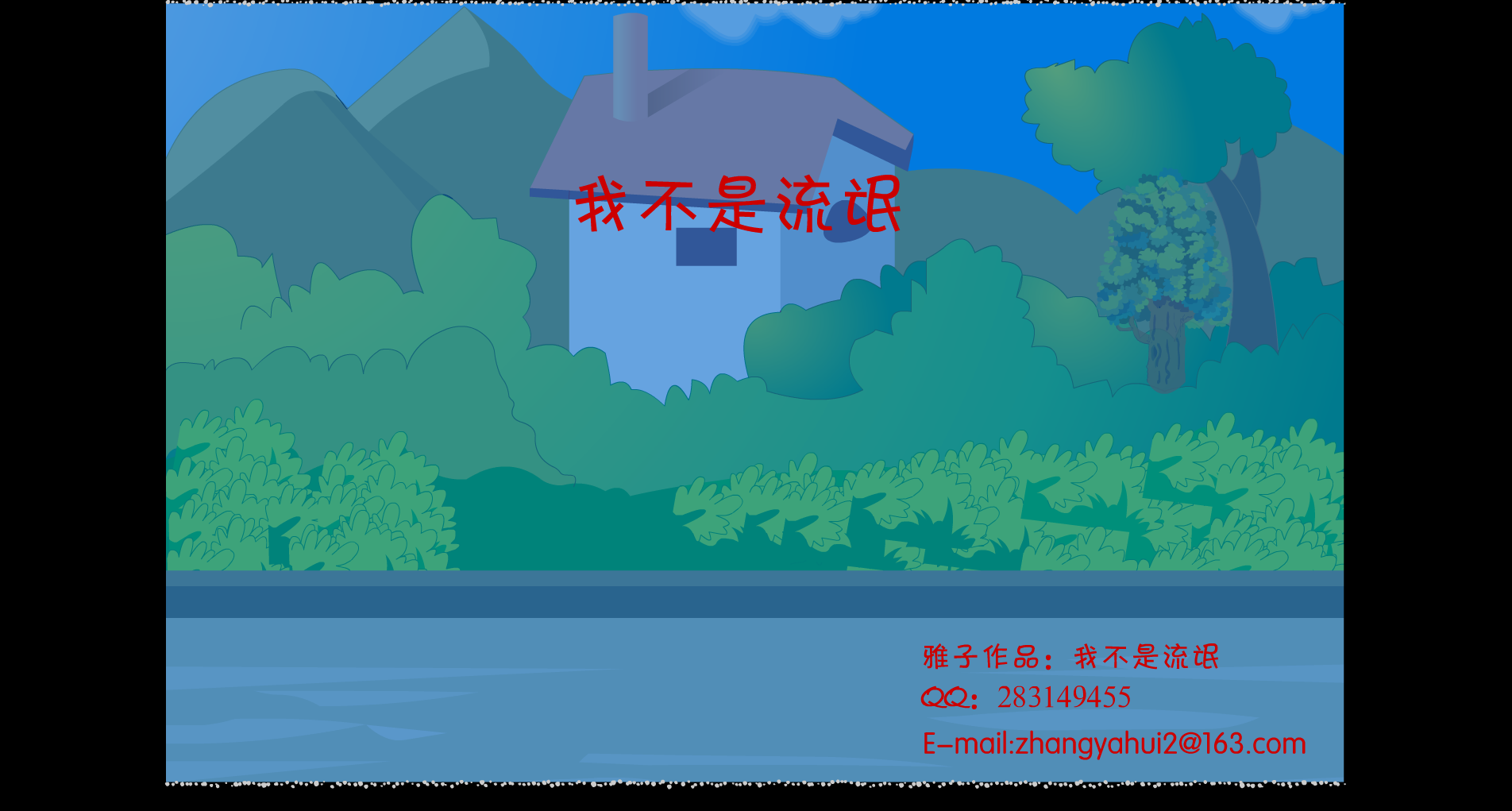 我不是流氓 截图 1